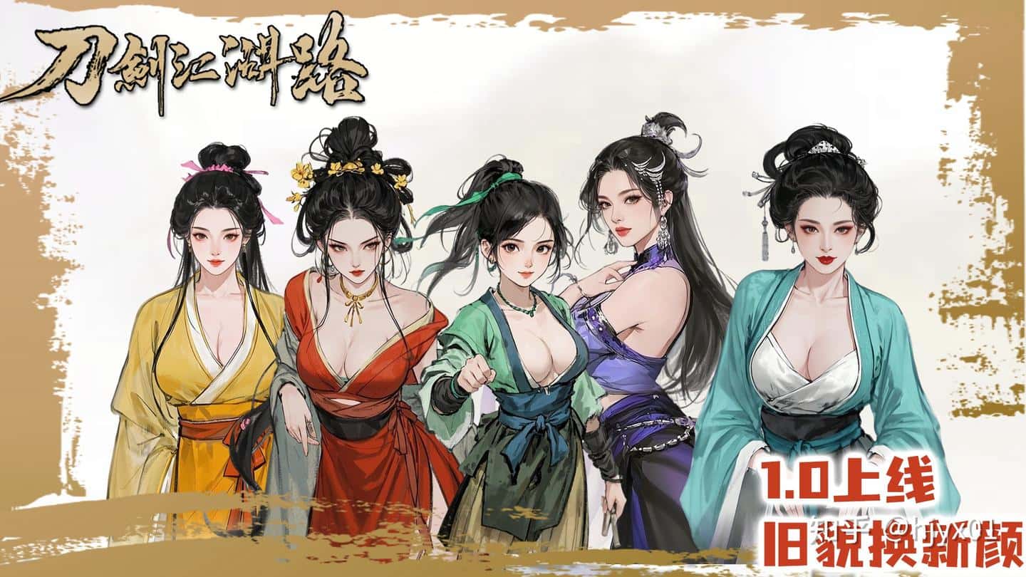 刀剑江湖路-绅士mod版全息投影